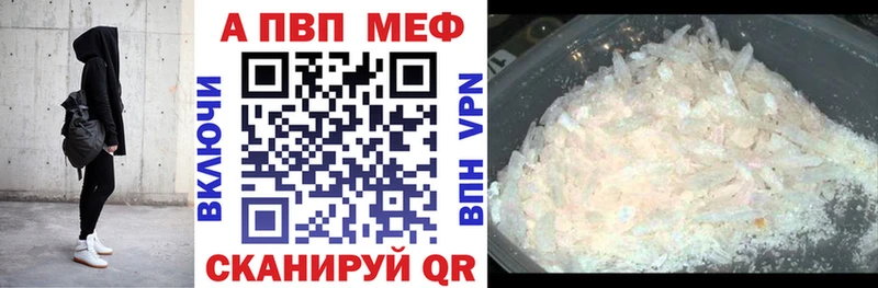 Alpha-PVP кристаллы  Купить  Майский 