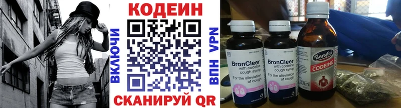 Кодеин Purple Drank Майский