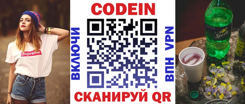 Купить закладки  Майский  Кодеиновый сироп Lean напиток Lean (лин) 