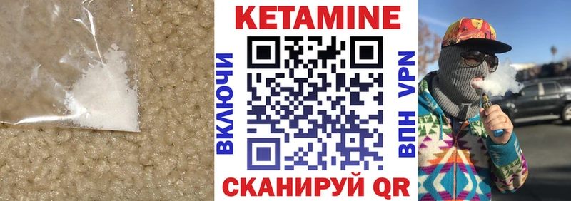 Кетамин VHQ Купить Майский