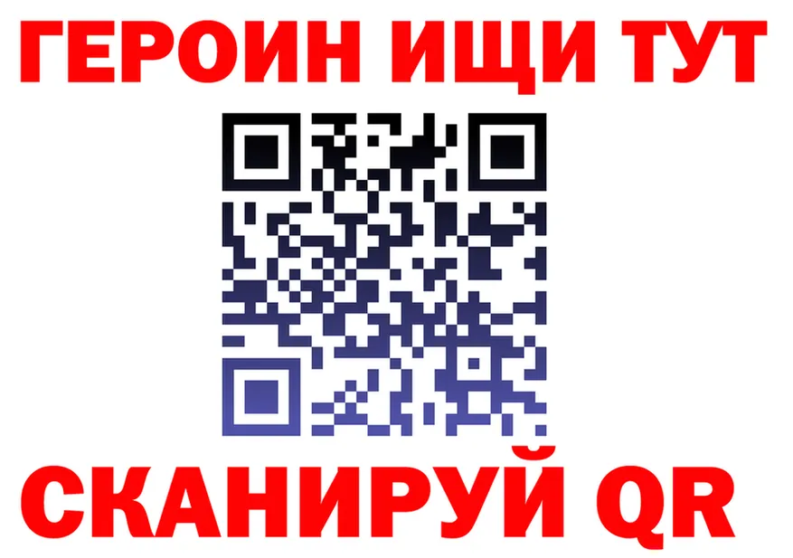 Героин хмурый как зайти площадка kraken Майский