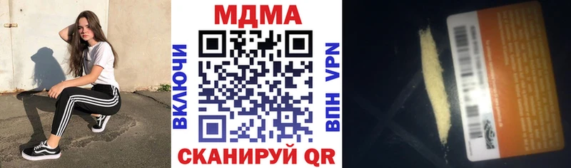 МДМА Molly  Купить  Майский 