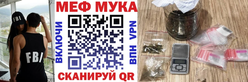 Меф мяу мяу  Купить  Майский 