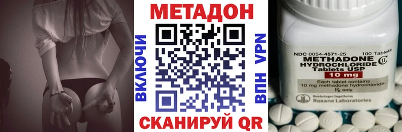 МЕТАДОН methadone Купить Майский