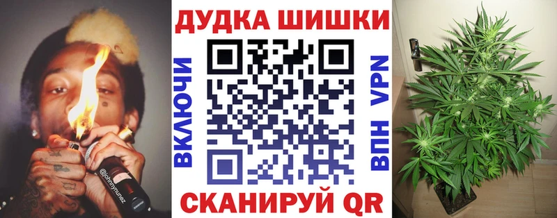 Купить закладки  Майский  Бошки Шишки план 